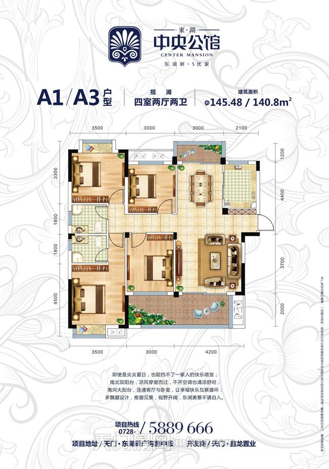 东湖·中央公馆--A1/A3户