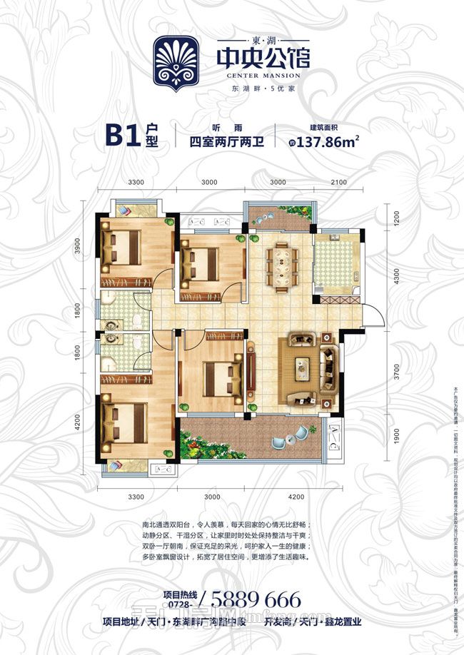 东湖·中央公馆--B1户型