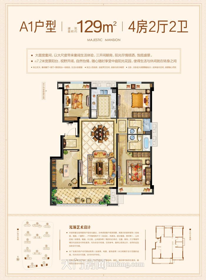 华鸿公园天下A1户型