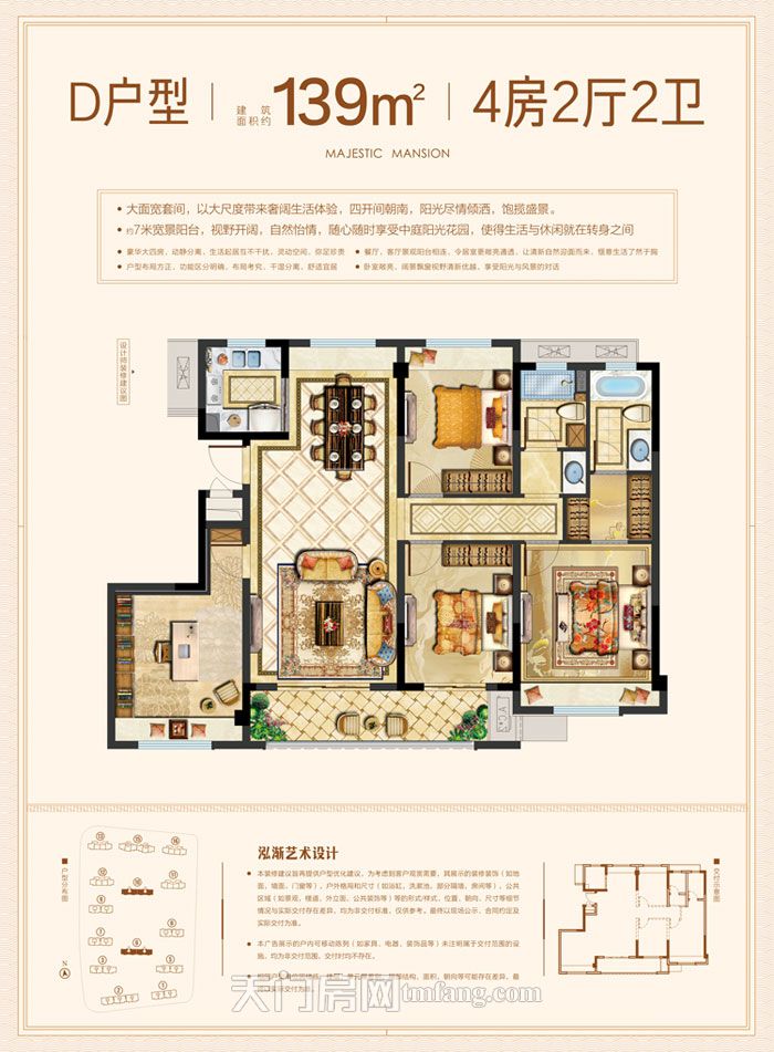 华鸿公园天下D户型户型图