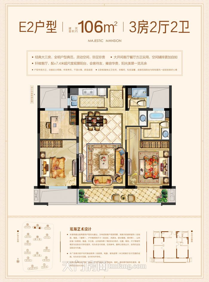 华鸿公园天下E2户型户型图