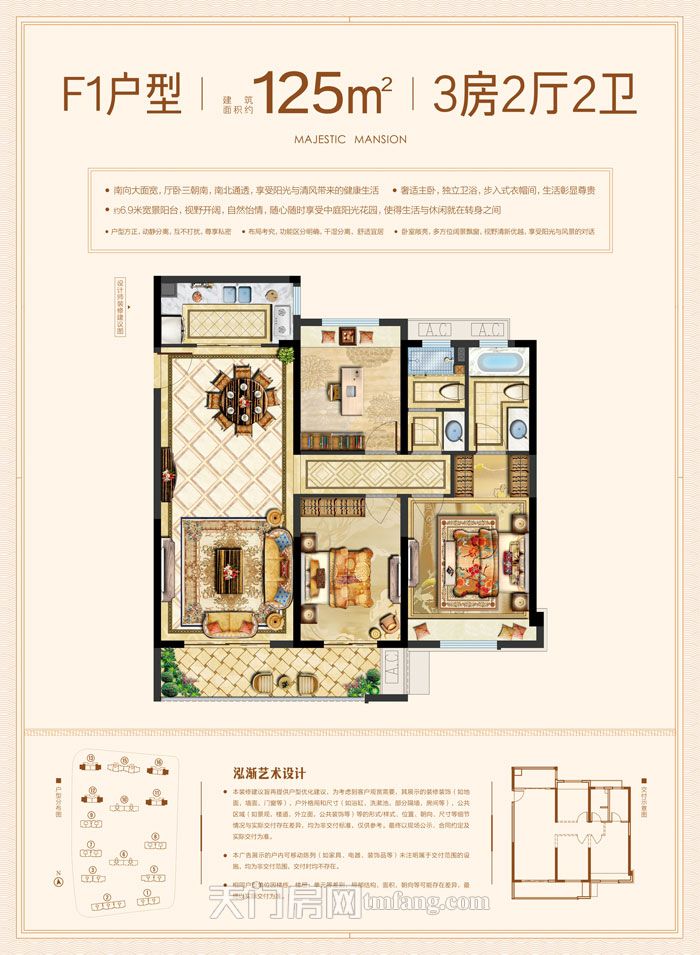华鸿公园天下F1户型户型图