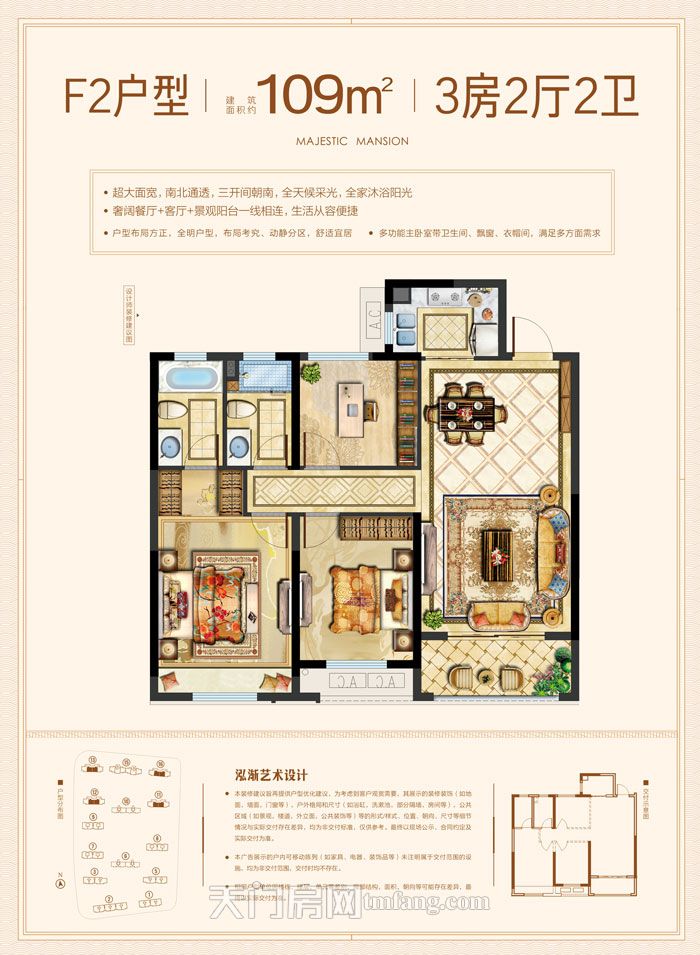 华鸿公园天下F2户型户型图