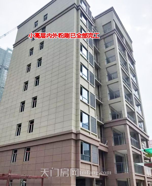 小高层内外粉刷已全部完工。窗户框架安装完毕，玻璃在近日可完成安装.jpg