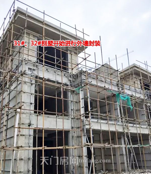 31#、32#别墅开始进行外墙封装1.jpg