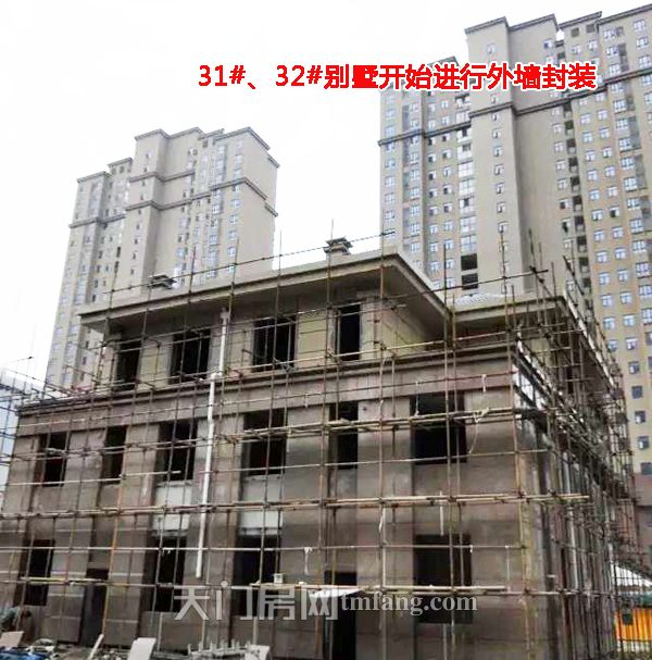 31#、32#别墅开始进行外墙封装2.jpg