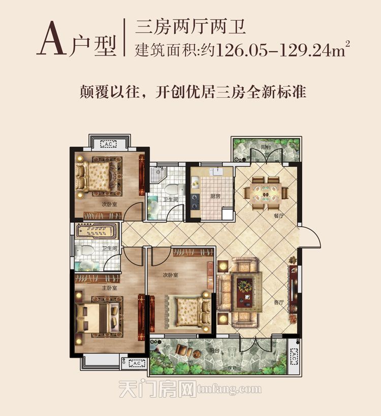 碧水园·长宿A户型