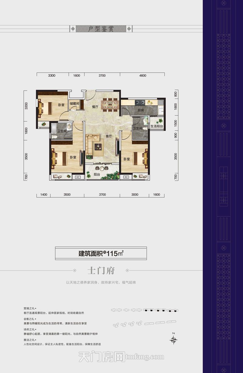 富力院士廷士门府115㎡户型图