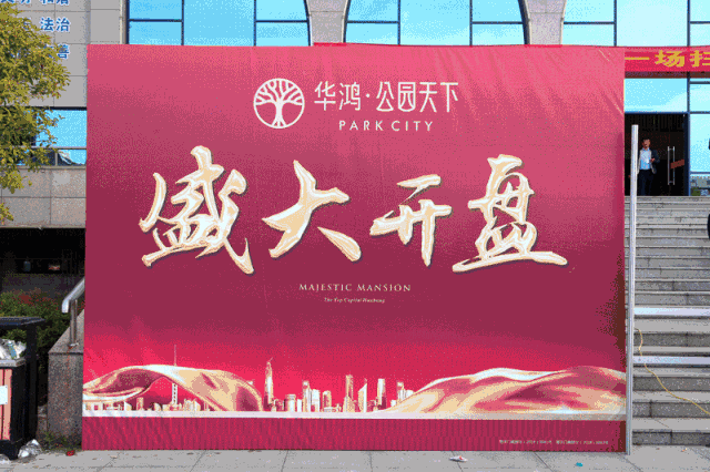 “银十”天门楼市火热开局，想买房的你可要注意了！