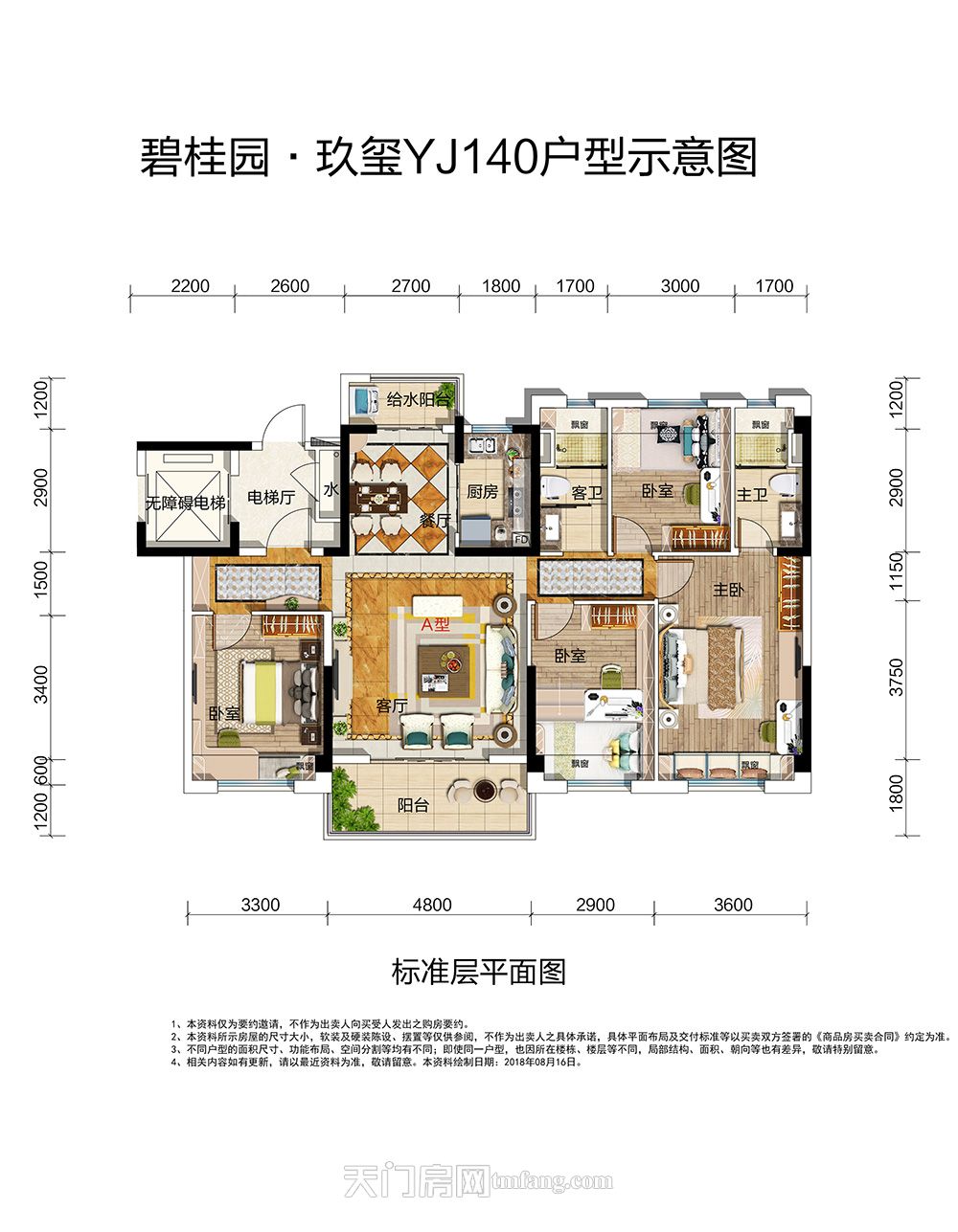 碧桂园玖玺--YJ140户型141㎡
