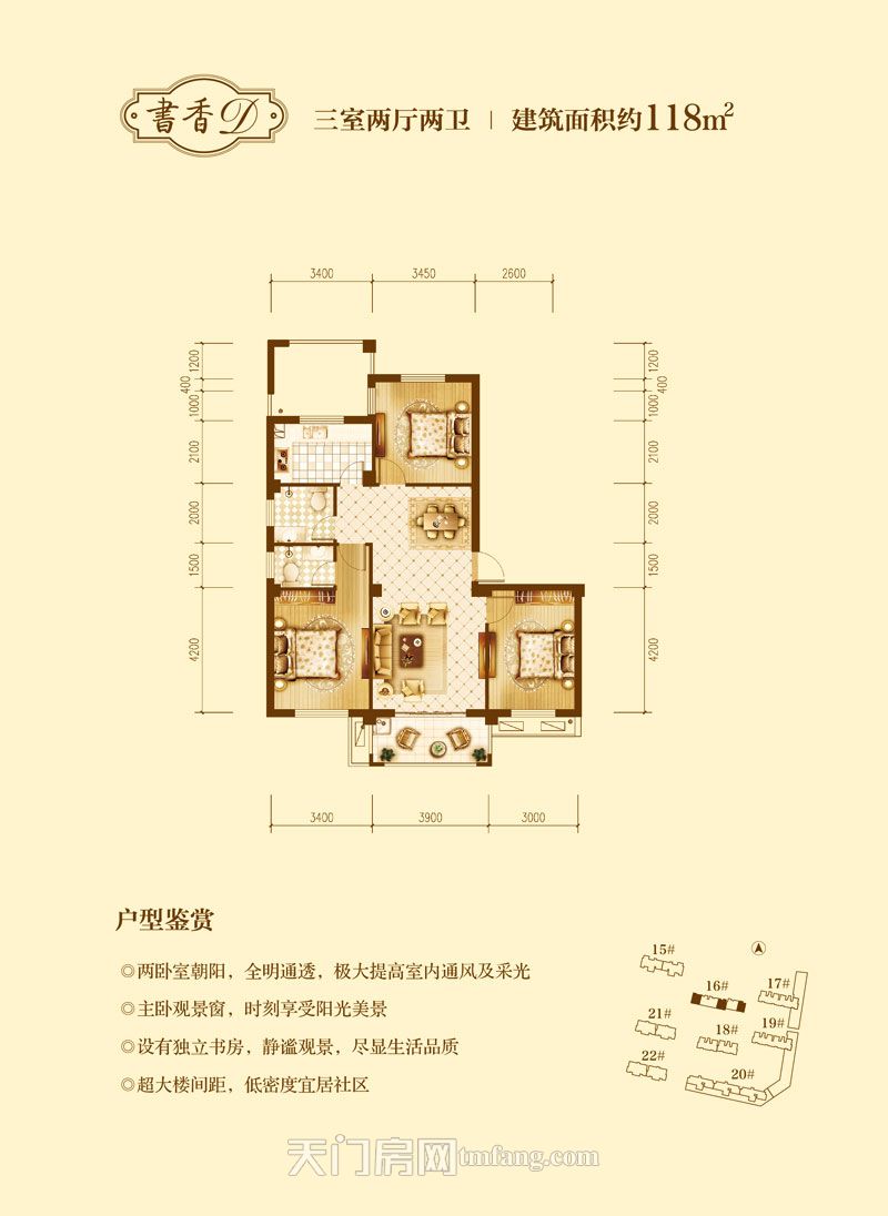 华泰雅苑书香D户型118㎡