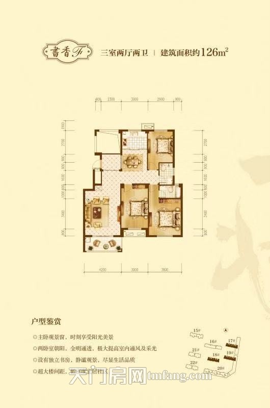 华泰雅苑本年度 适合居住的小区