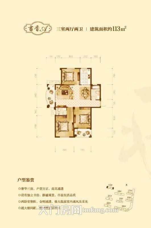 华泰雅苑本年度 适合居住的小区