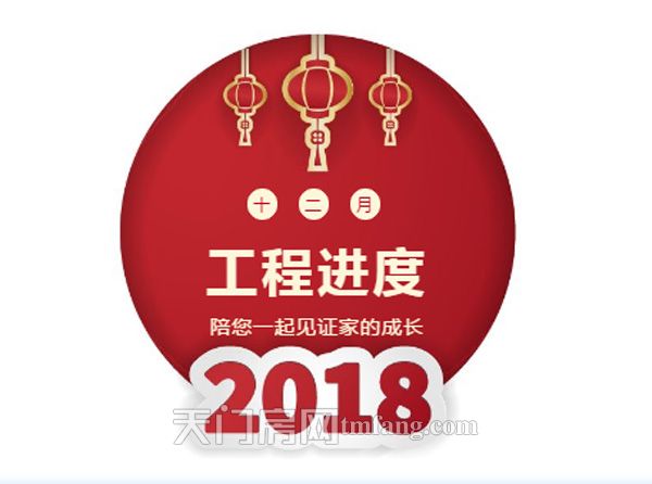 碧水园·长宿：2#楼喜封金顶 1#楼正在火热施工中