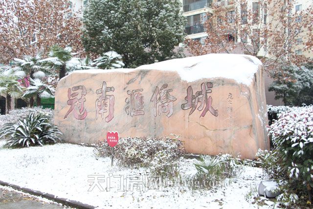 冠南汇侨城12月工程进度：玉兰苑4#21#楼建至14层