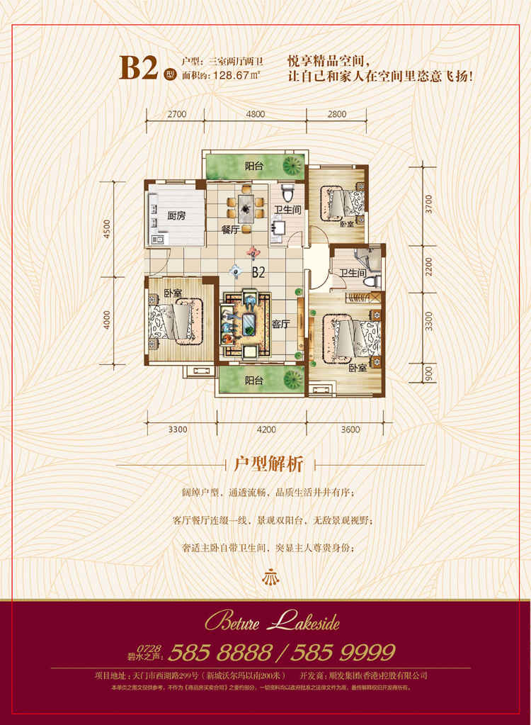 新城碧水园一期B2大三房出售，简单装修满二，红本在手直接过户