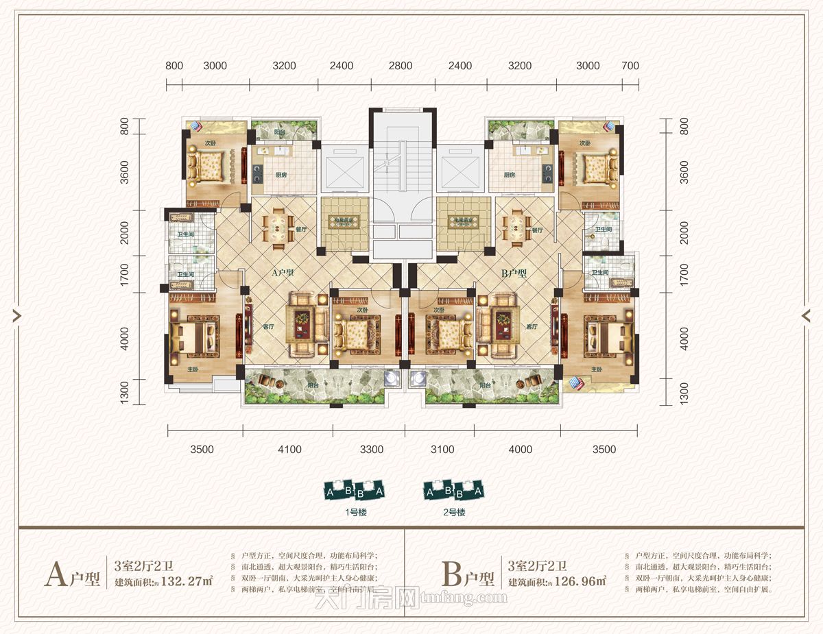 A户型和B户型户型图