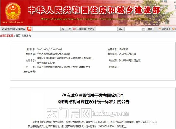 住建部新规！4月1日起你家的房子将有大变化！