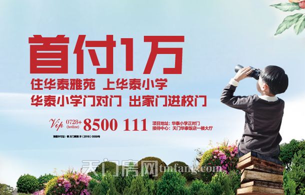 名门购房立减15000 清明小长假有3盘暖场活动