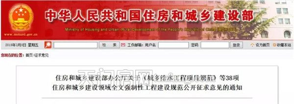 别了！毛坯房！住建部有大动作！天门买房的赶紧看！