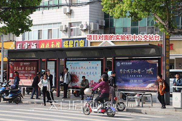 项目对面的实验初中公交站台.JPG