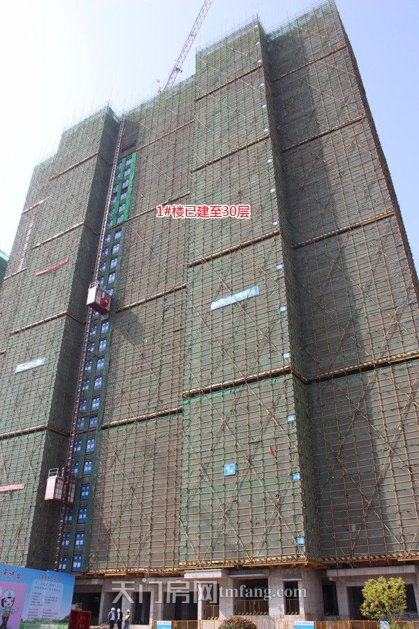 1号楼已建至30层.JPG