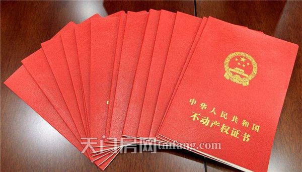 重大通知:不动产登记正式生效，以后都是永久产权！