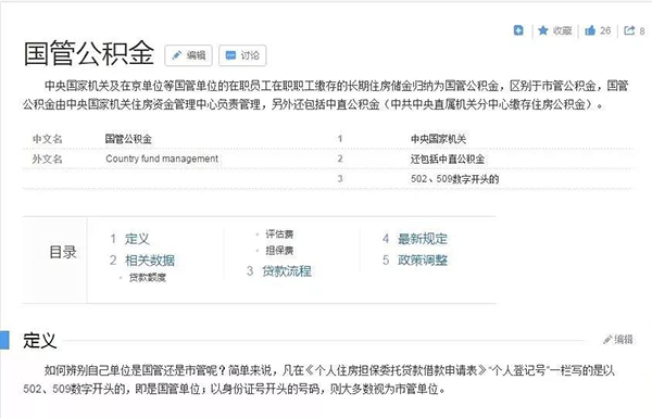 重磅！新的贷款政策开始实施，天门买房人注意了！