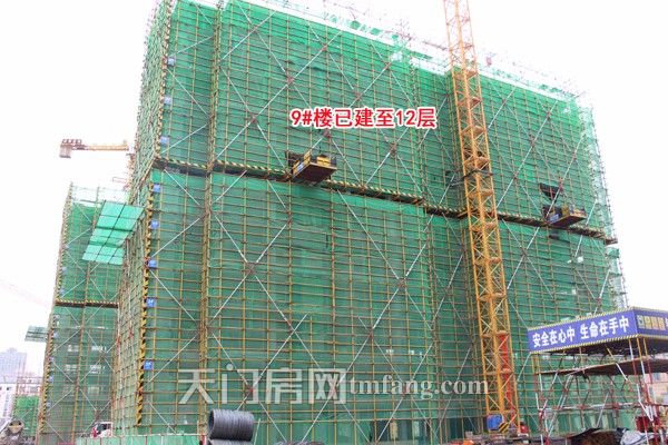 9号楼已建至第12层.jpg