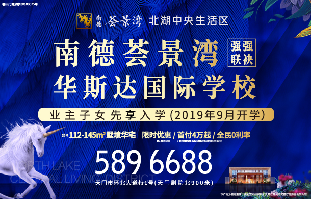 南德荟景湾强强联袂华斯达国际学校 业主优享教育资源
