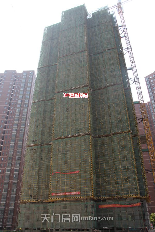 3号楼已封顶.JPG