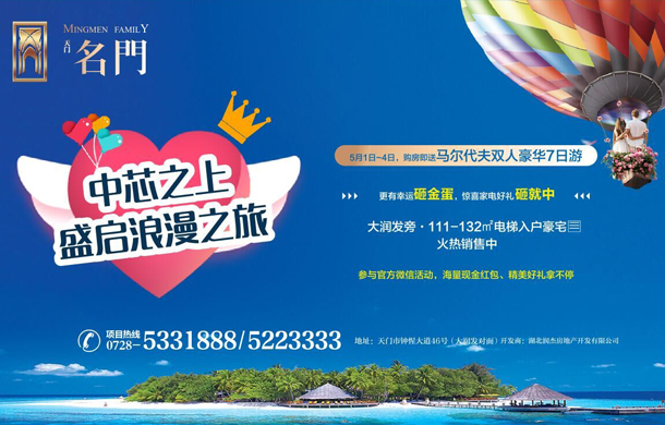名门：中芯之上，盛启浪漫之旅，五一有惊喜！