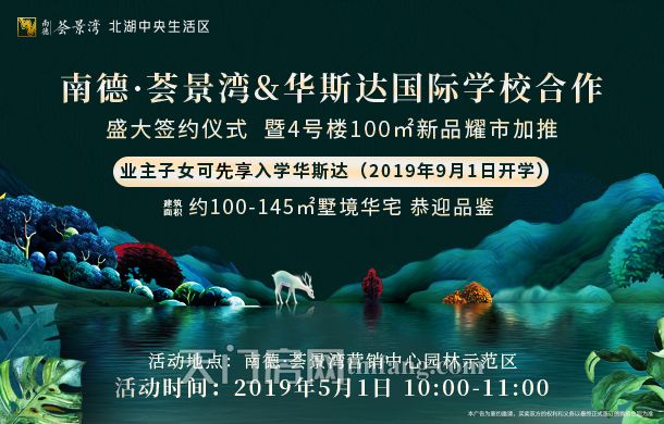 “银四”即将收官 主流楼盘活动频频添柴“红五月”