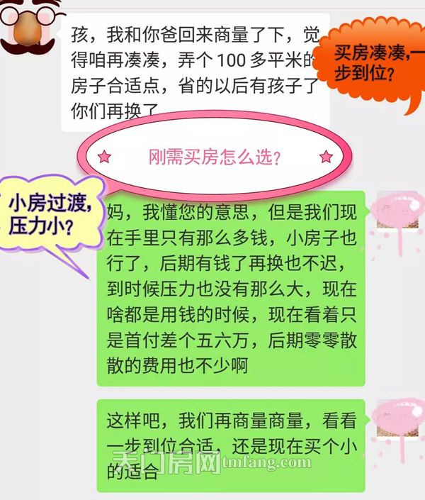 天门刚需买房怎么选？小三居户型或将成安家置业首选？