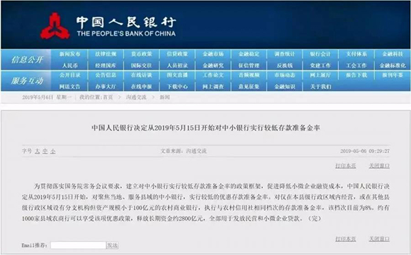 央行降准，释放2800亿元！房价又要……