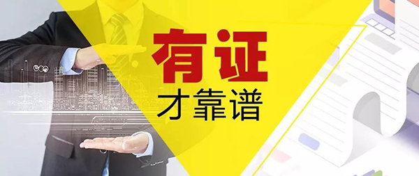 5月份预售证汇总：你家的房子五证齐全吗？