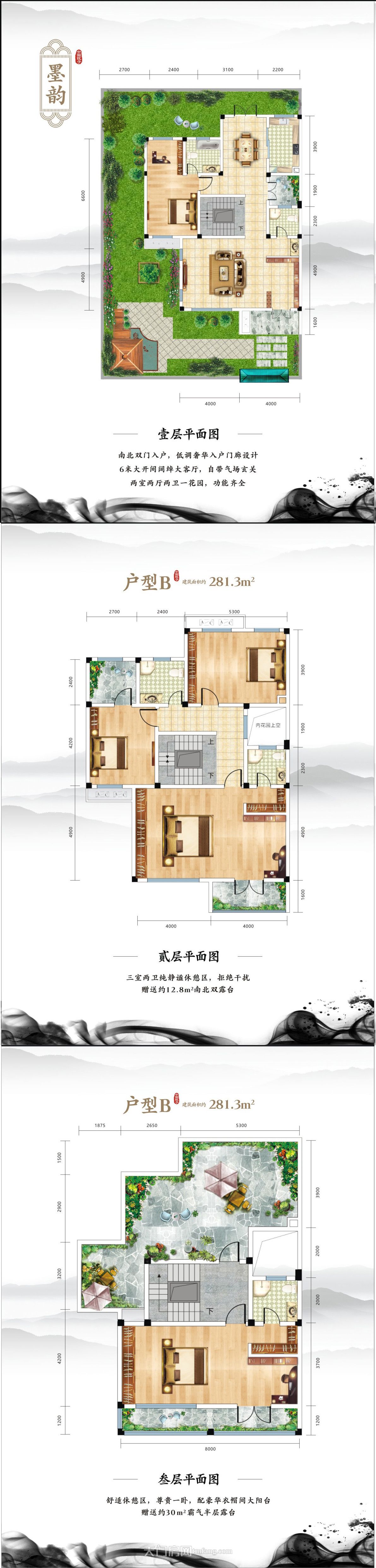 鑫龙·御龙湾--7#B户型281.3㎡