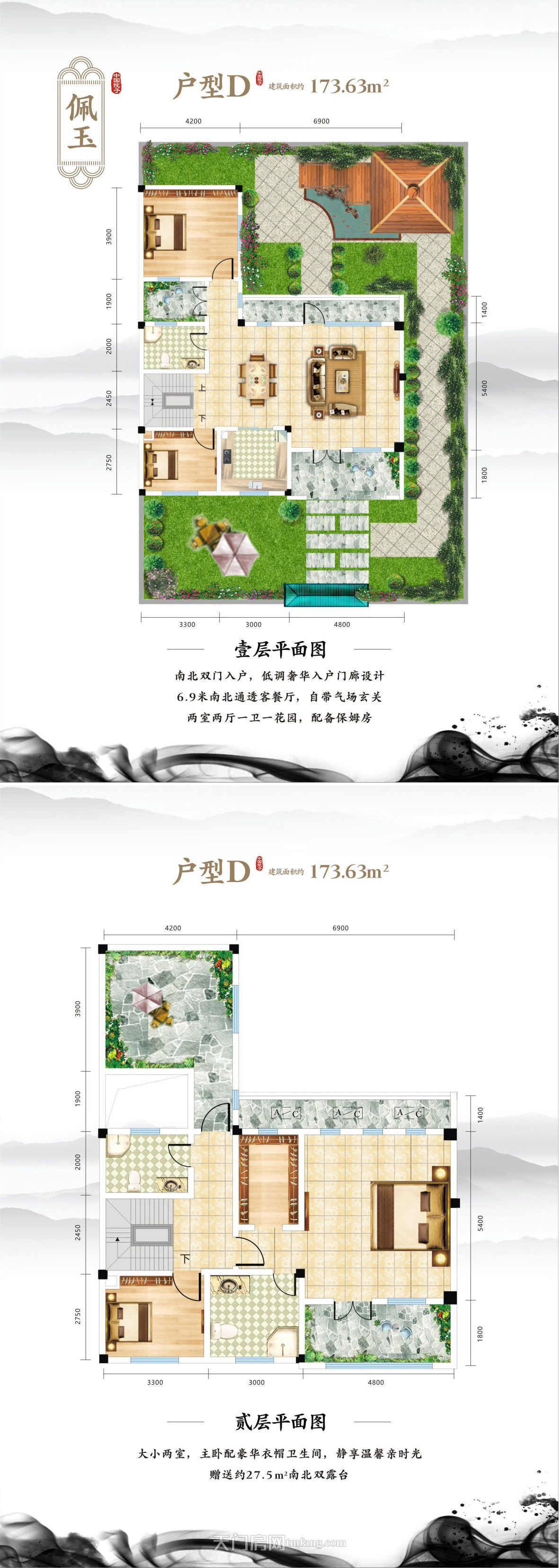 鑫龙·御龙湾7#D户型173.63㎡