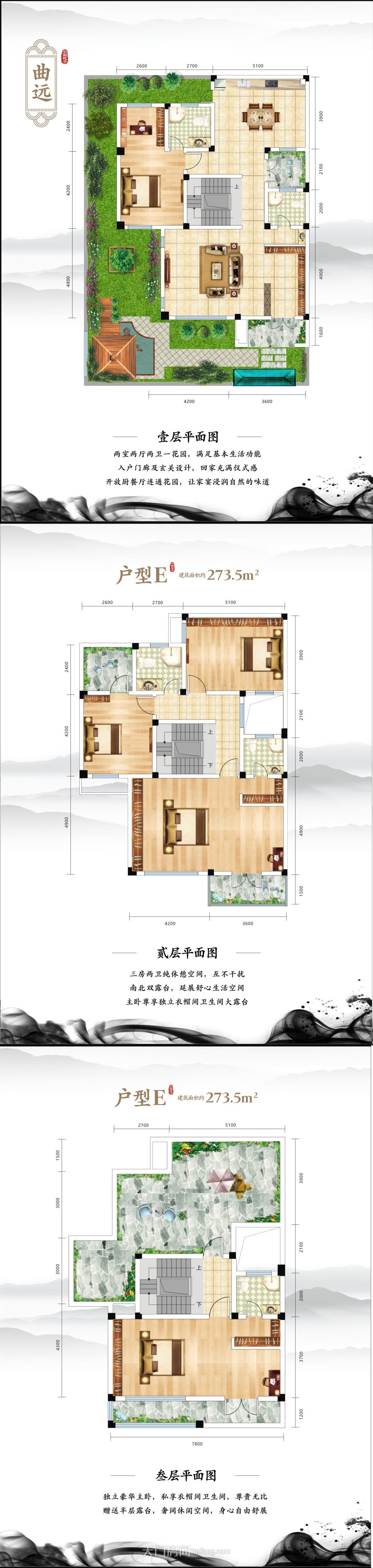 鑫龙·御龙湾--E户型273.5㎡