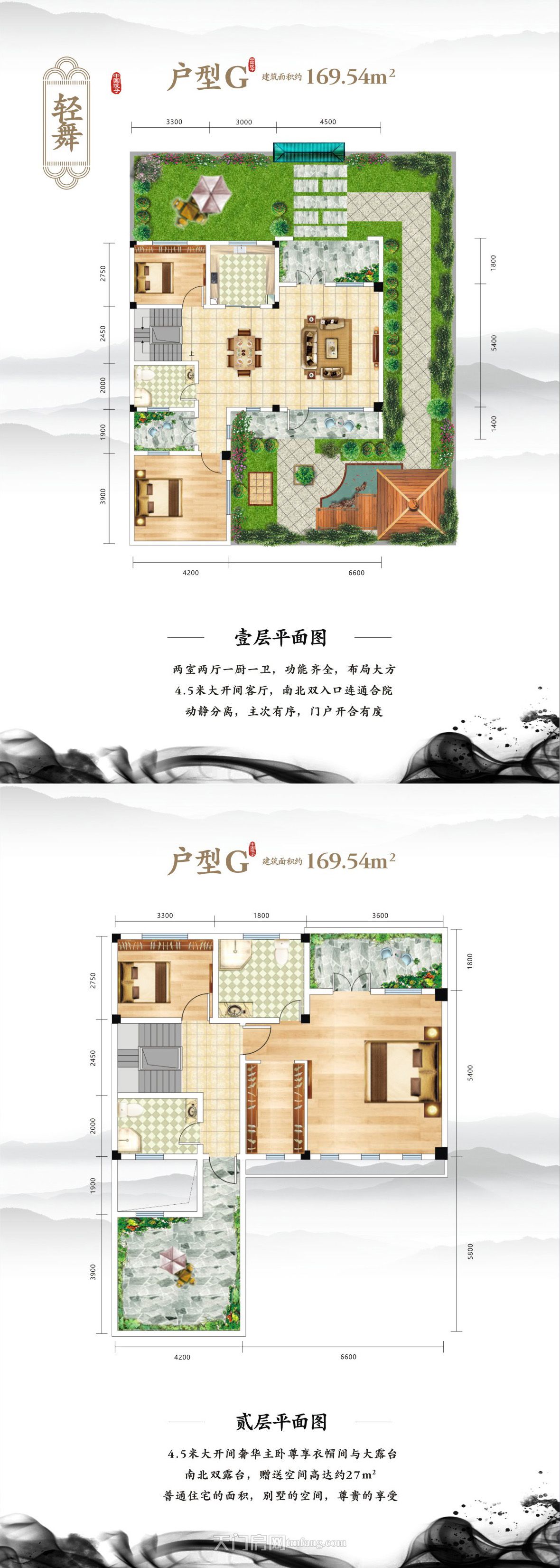 鑫龙·御龙湾G户型169.54㎡