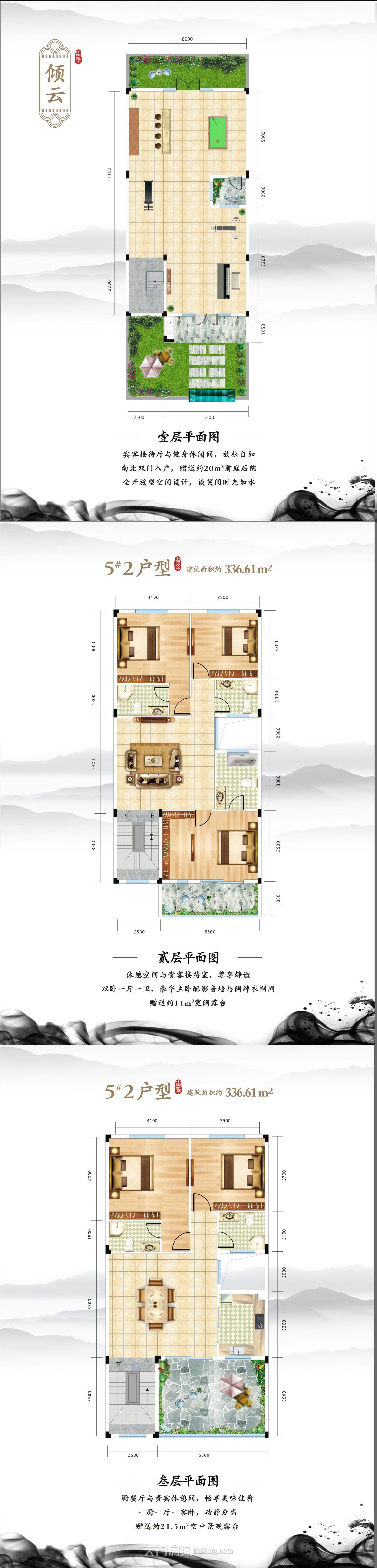 鑫龙·御龙湾--5#2户型336.61㎡