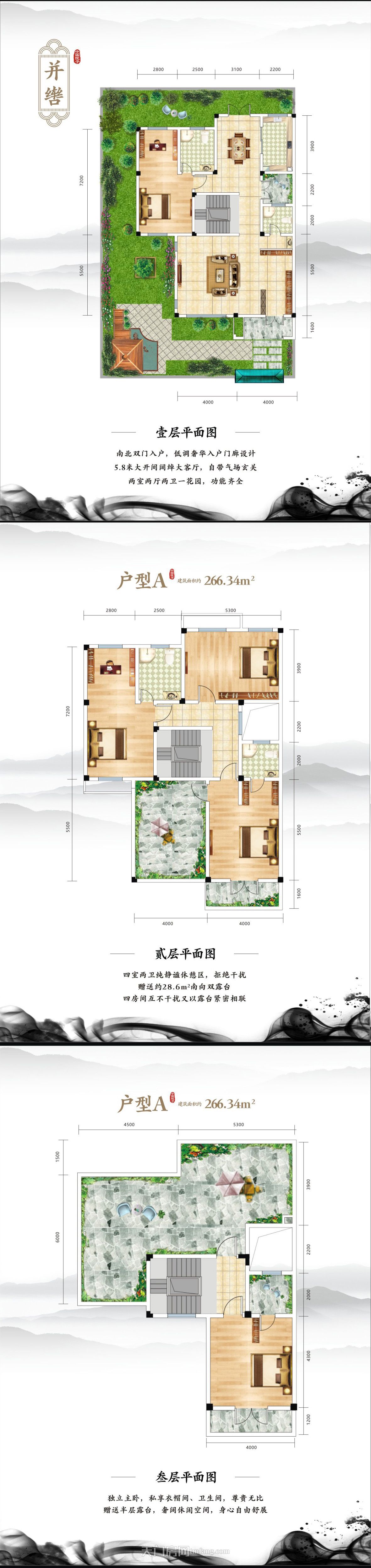 鑫龙·御龙湾--6#A户型266.34㎡