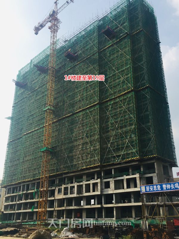 1号楼建至第19层.jpg