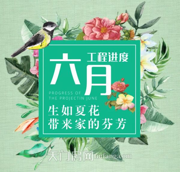 西湖新天地6月工程进度：3#楼已建至第27层