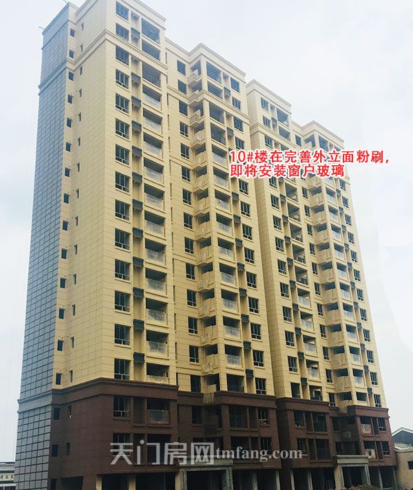 10号楼在完善外立面粉刷，即将安装窗户玻璃.jpg