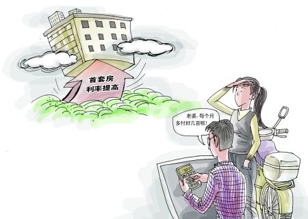 房价已经是重担 为何首套房利率还要上调？