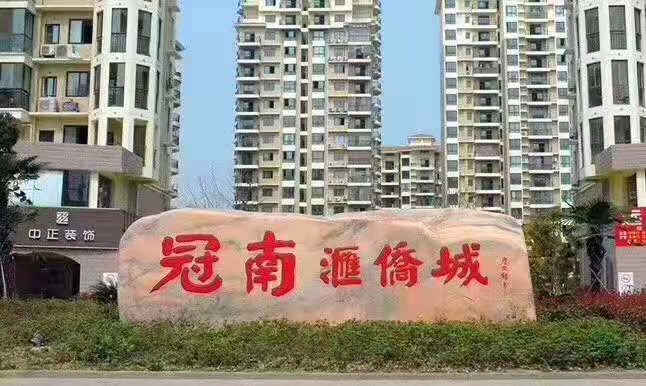 冠南汇侨城玖瑰园诚意低价出售