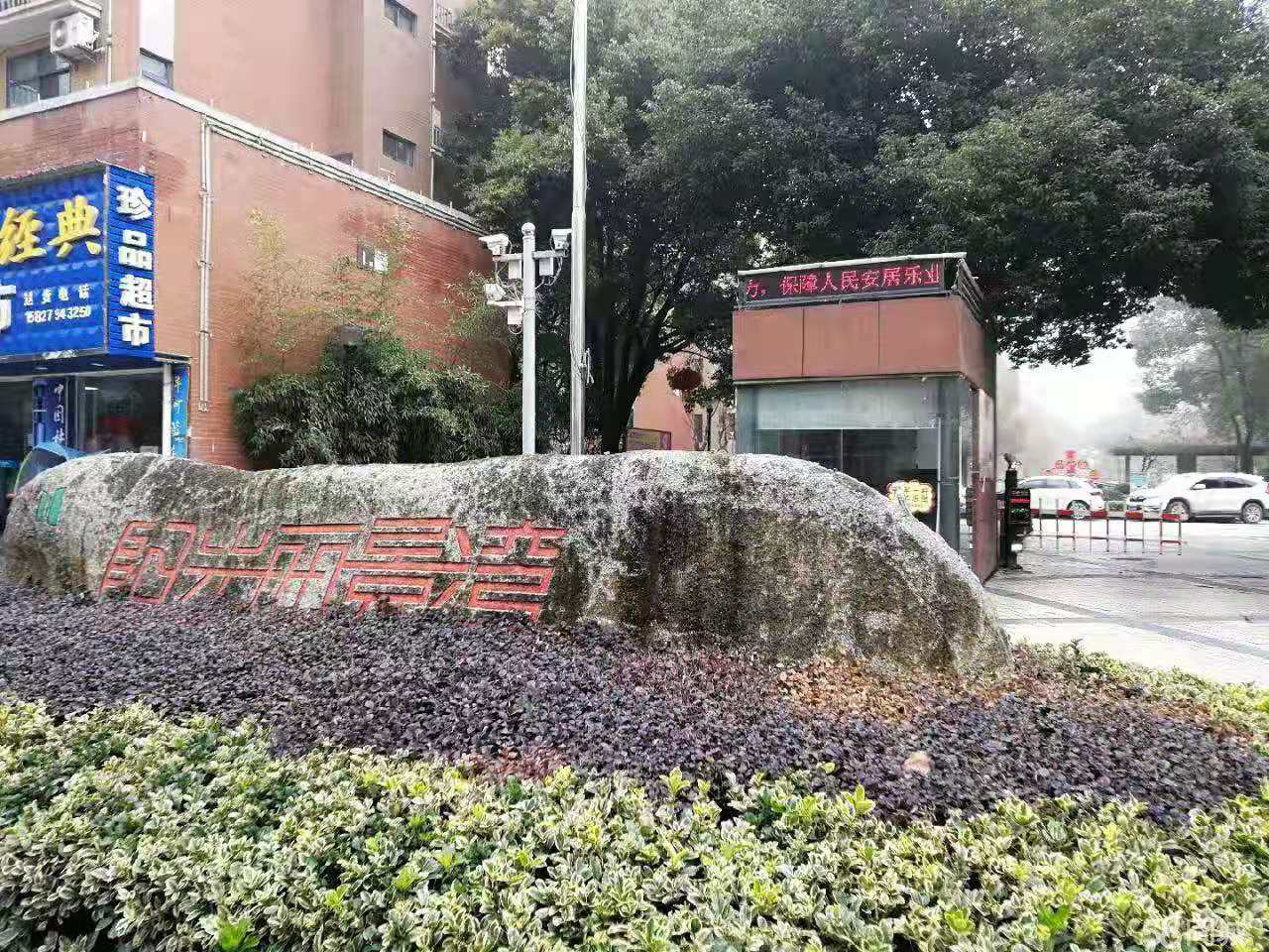 新城一期精装大三房步梯低层