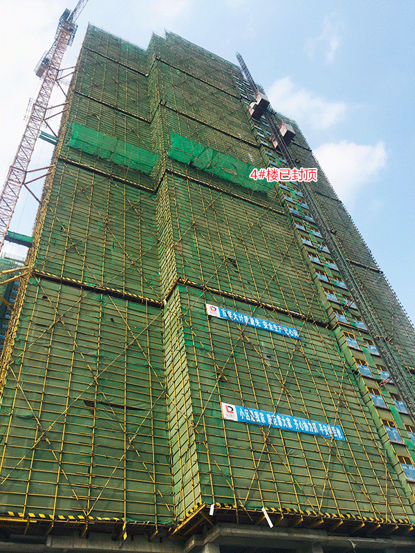 4#楼已封顶.gif