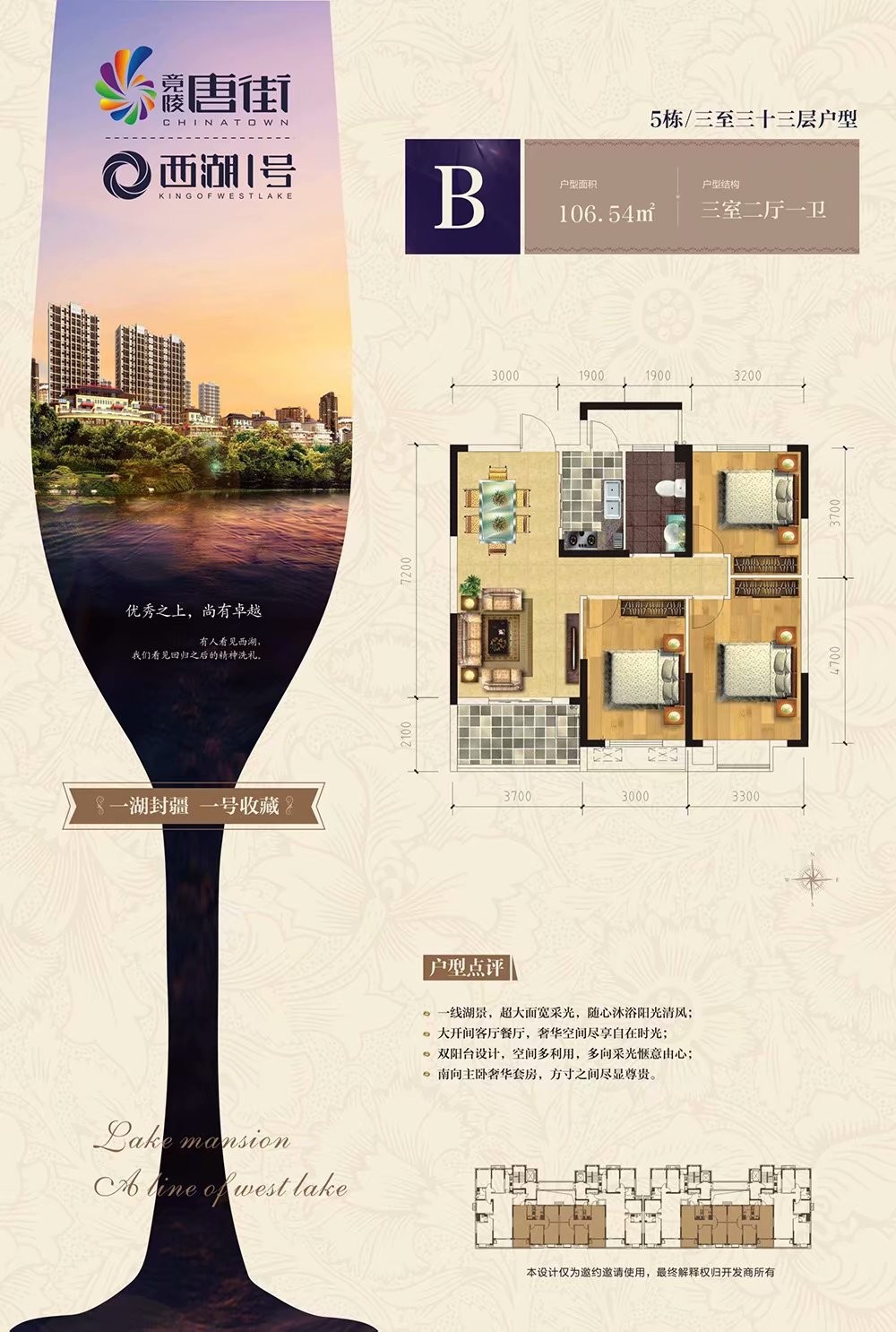 把家 在公园，西湖高层湖景房，实验  